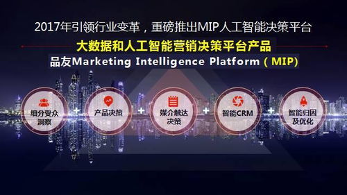 品友互動成為中國廣告協會互聯網廣告委員會常務委員單位，助力互聯網廣告服務發展