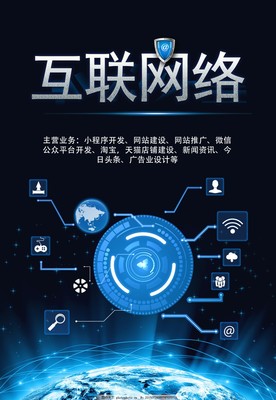 互聯網廣告服務 全方位助力品牌增長